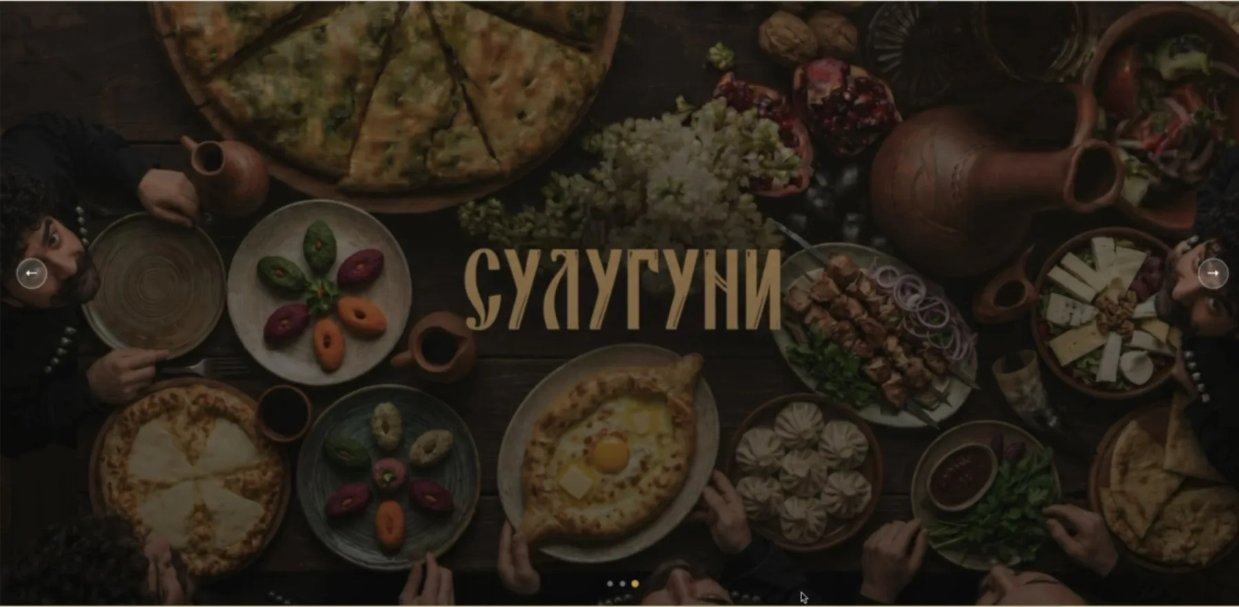 SULUGUNI — Homepage