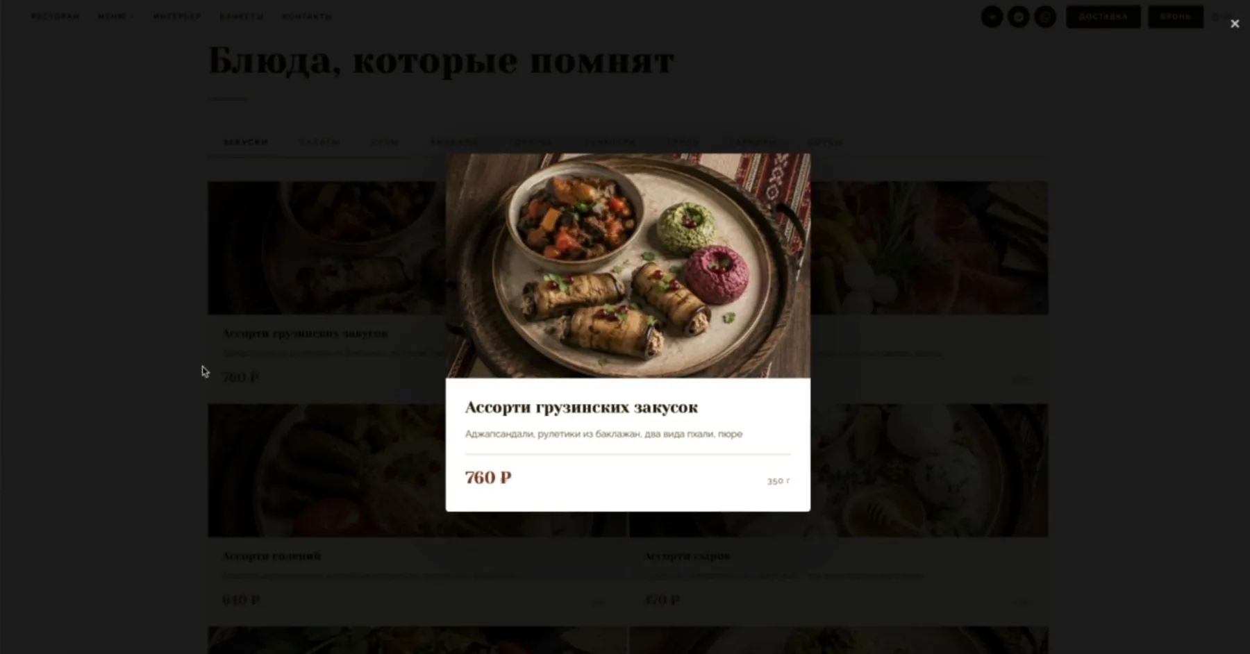 SULUGUNI — About