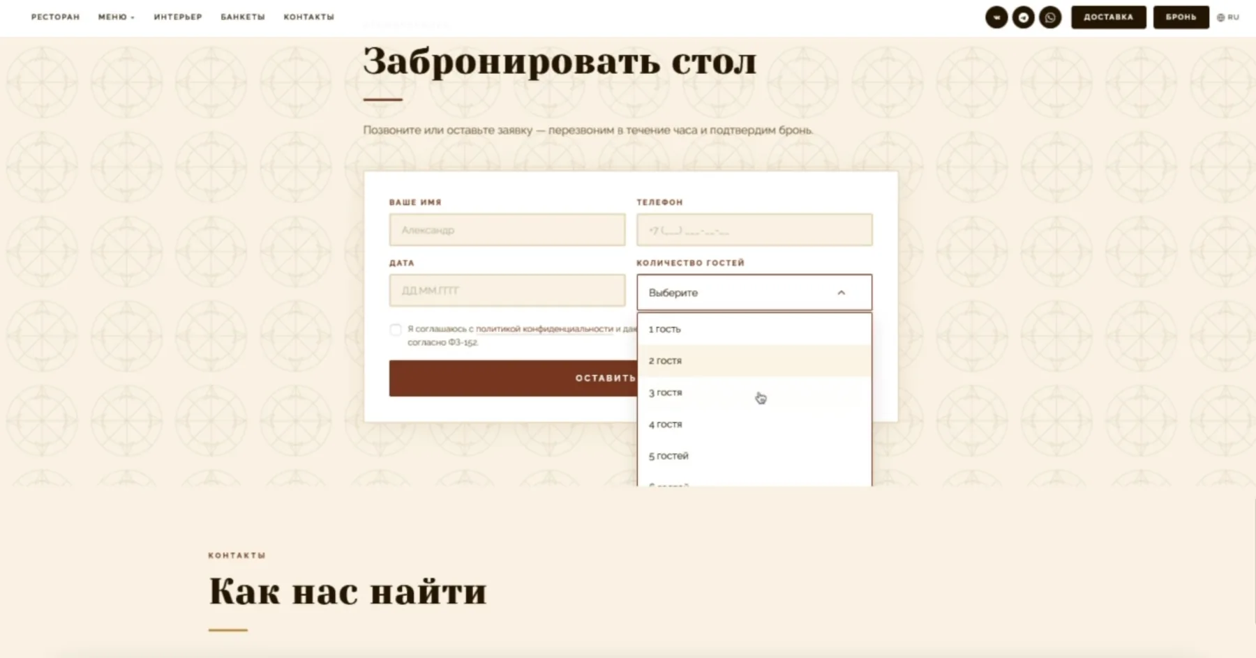 SULUGUNI — Contact